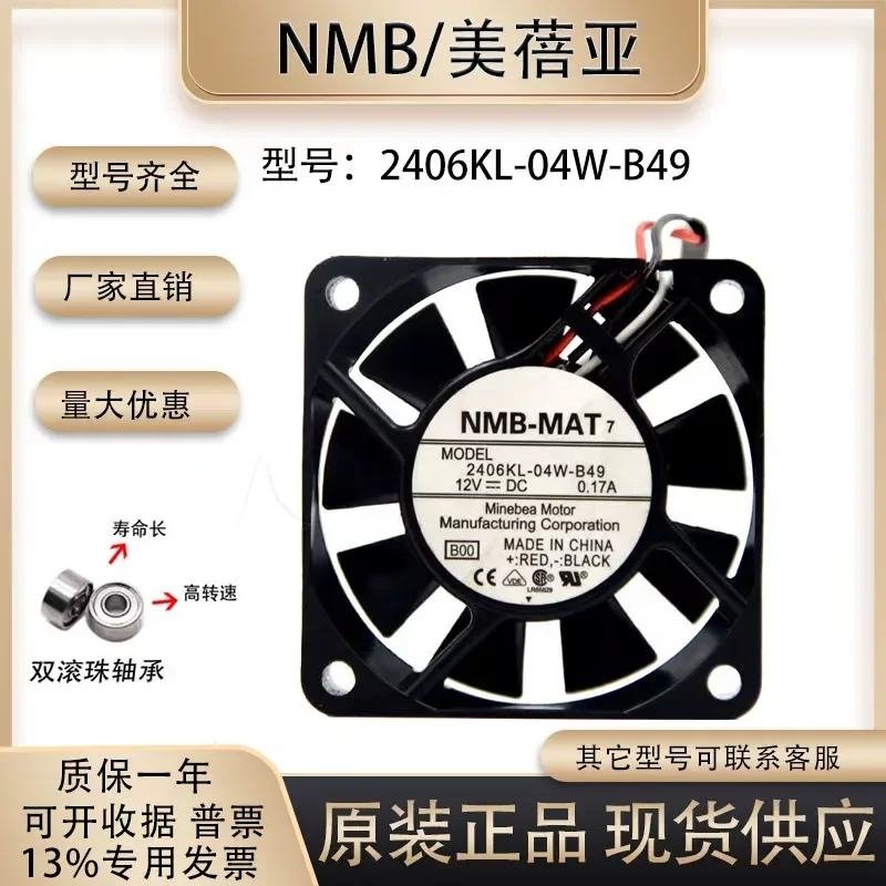 Original Meipei NMB 2406KL-04W-B49 6015 12V 0.17A Inverter Cooling Fan for Electronic Devices
