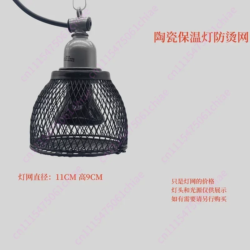 Crawling Pet Heating Lamp Anti-scalding Net, Ceramic Lamp Protective Cover Protective Net