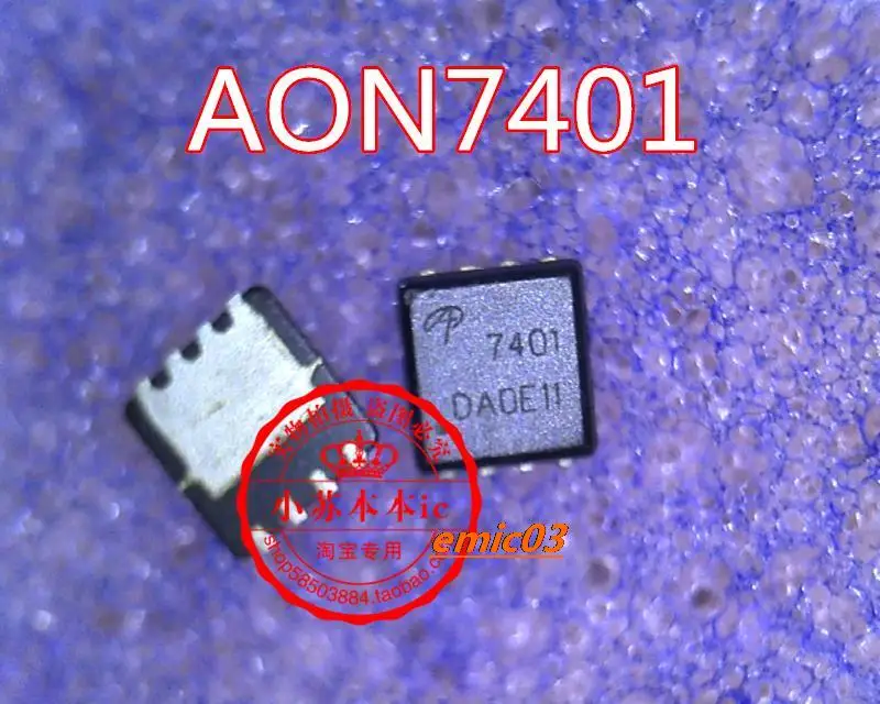 

5 шт. AON7401 7401 qfn