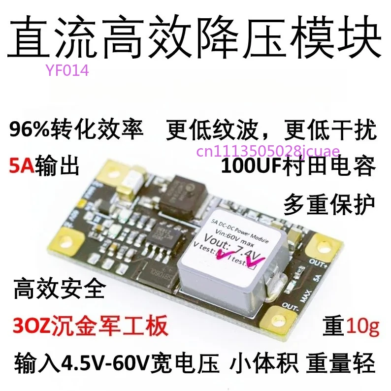 5A Output DC-DC Step-Down Power Supply Module High Power Low Ripple Stabilized Voltage Converter