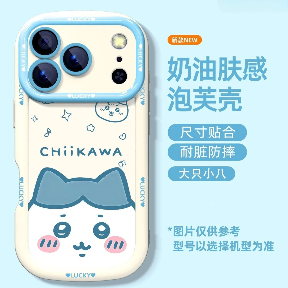 Chiikawa Matte Skin Feel Phone Case Protective Cover Compatible with Multiple Smartphone Models Anti Slip Shell for Daily Use