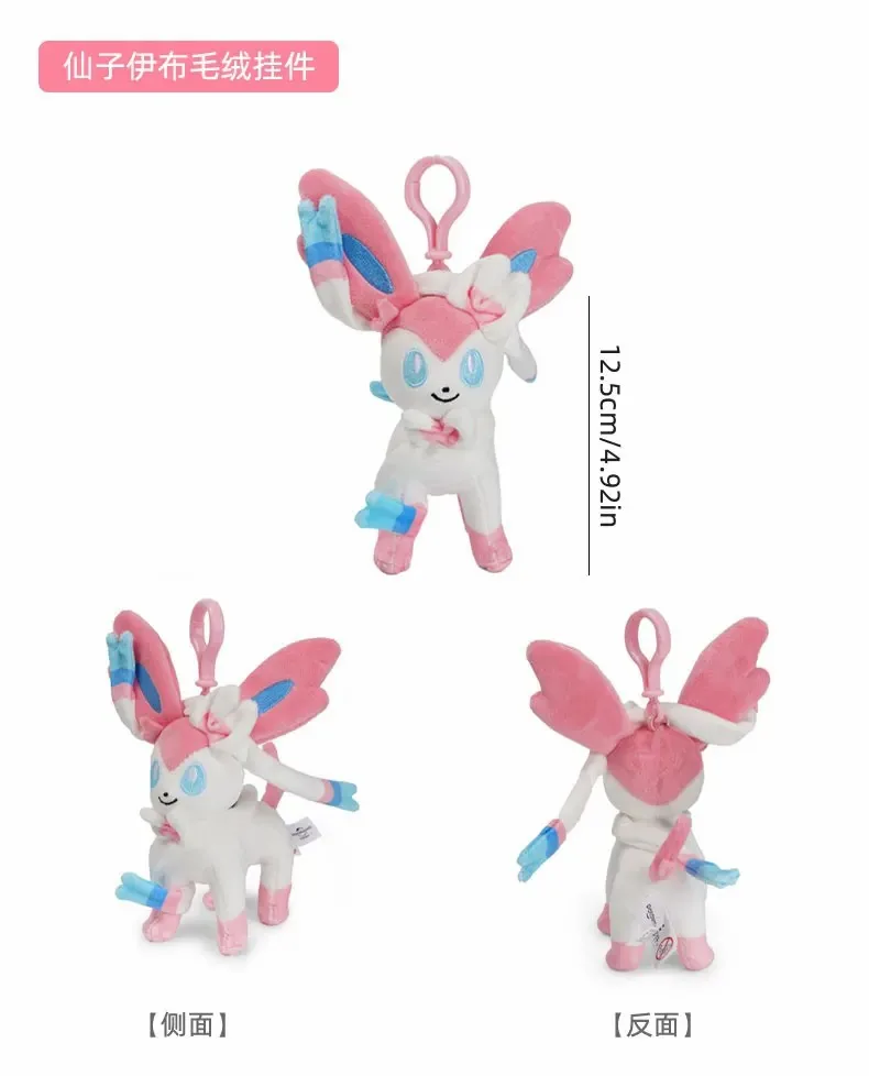 Echte Pokemon Eevee Umbreon Espeon Kawaii Plüsch Spielzeug Anhänger Schule Tasche Rucksack Anhänger Schlüssel Ring Puppe Geburtstag Weihnachten Geschenk – Detail 13