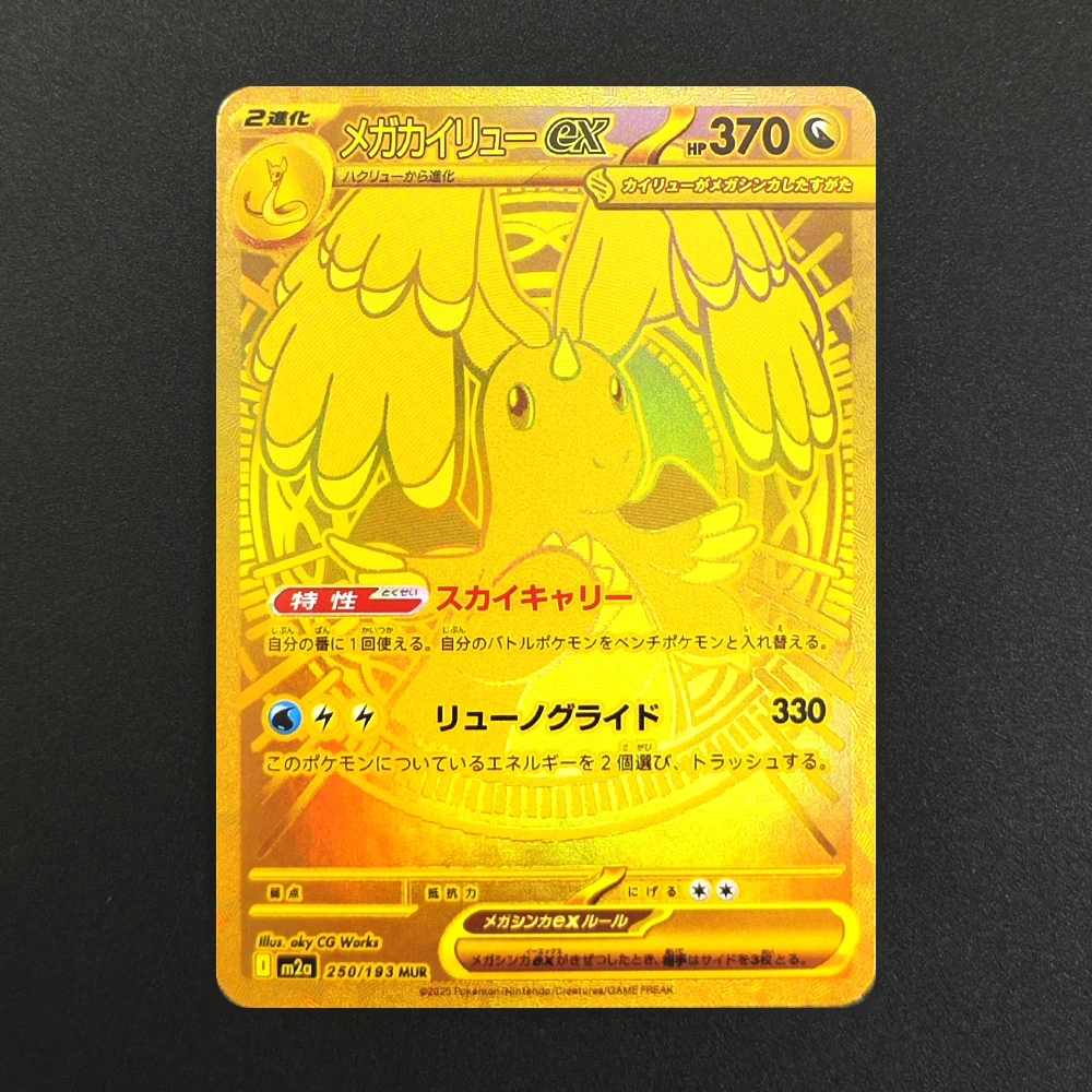 Proxy Pokemon Mega Dream Collection Cards M2a Gengar Pikachu Dragonite Mewtwo Team Rocket EX PTCG MA MUR Japanese Anime Cards