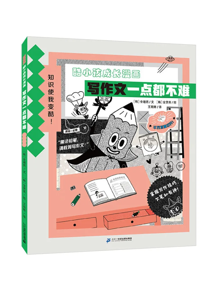 

Book-Winshare Writing Essays Is Not Difficult at All