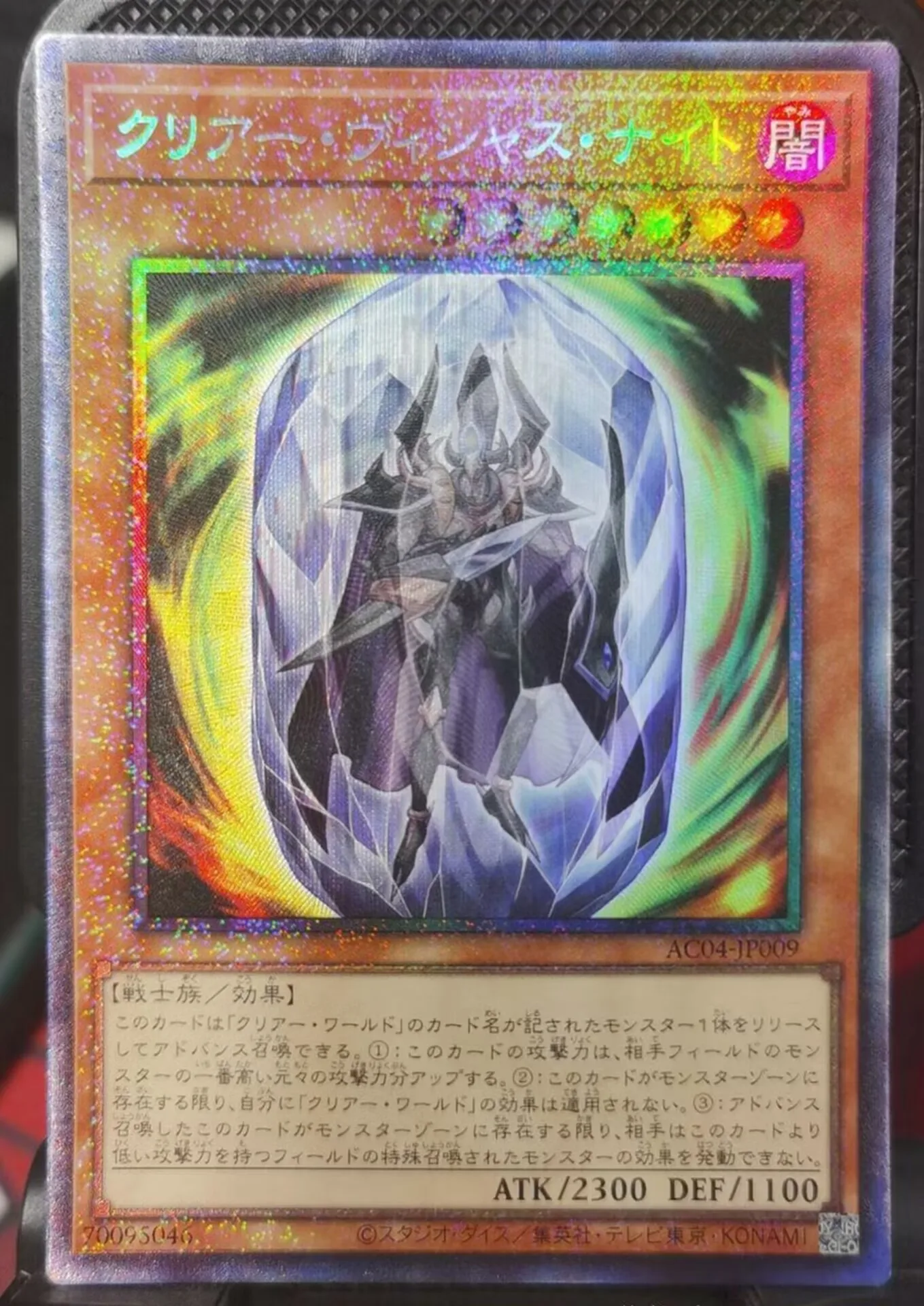 

Yugioh KONAMI Duel Monsters AC04-JP009 Clear Vicious Knight Collector Rare Japanese Collection Mint Card