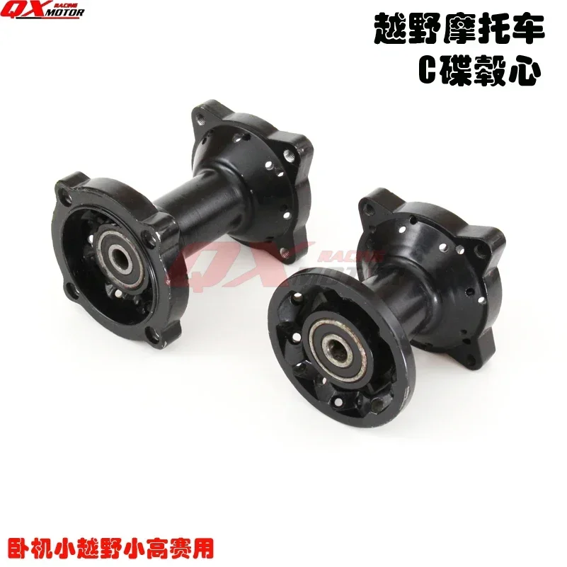 HK160 Boswell PH Series Off-road Motorcycle Small High Race Accessories Hub Core Front and Rear Wheel C Disc Hub