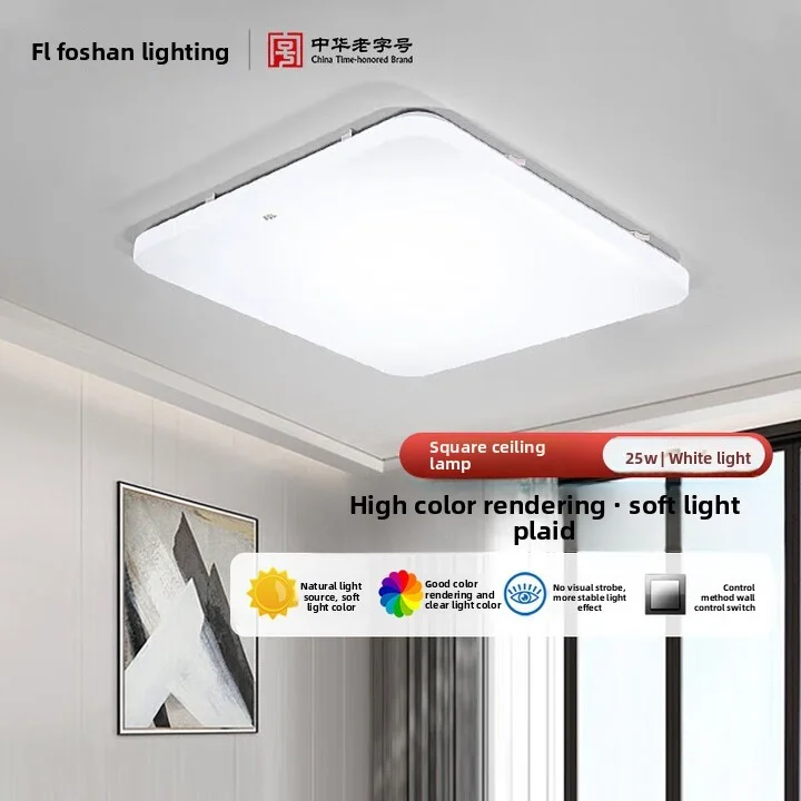 

FSL Foshan Lighting LED Ceiling Light Bedroom Light Square Small Living Room Light Modern Simple Bedroom Study White