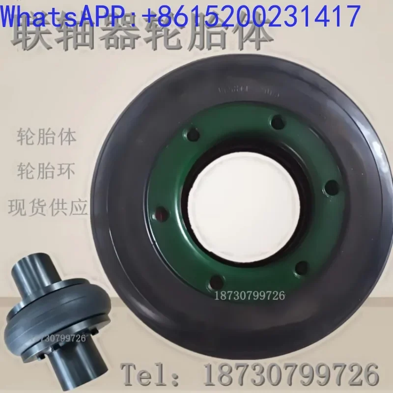 Couplings, tire bodies, couplings, tire rings, UL LA LB F type