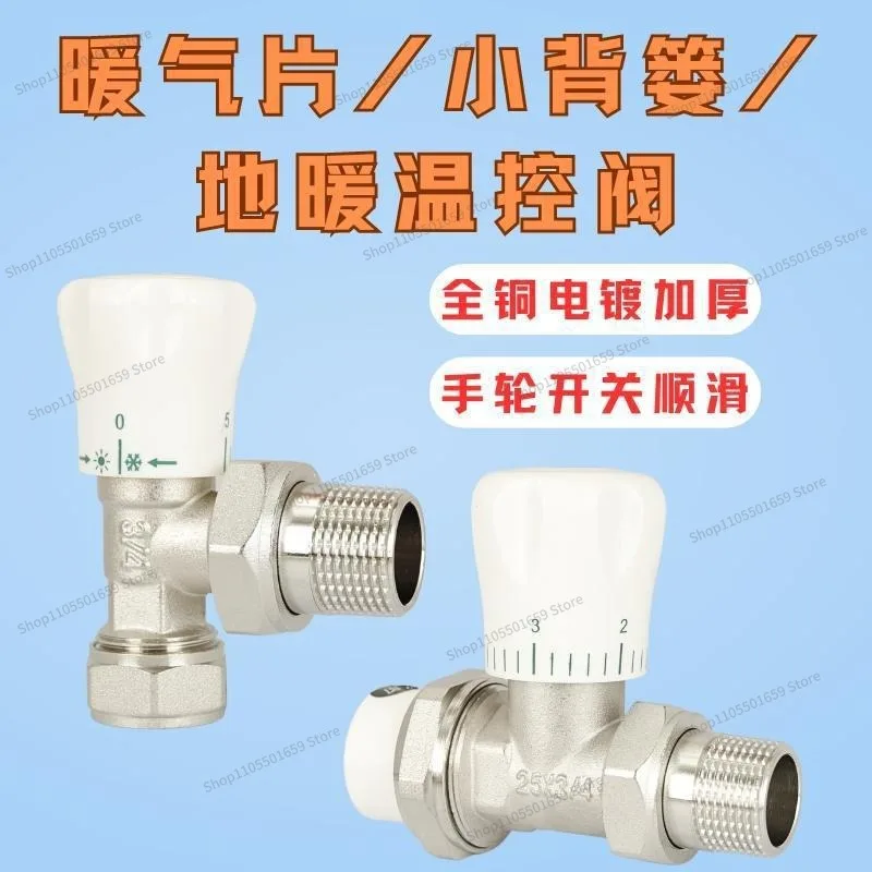 For Radiator Small Back Basket Floor Heating Tube Aluminum Plastic Tube 4 Points P6 Points All Copper Adjustment Angle Valve