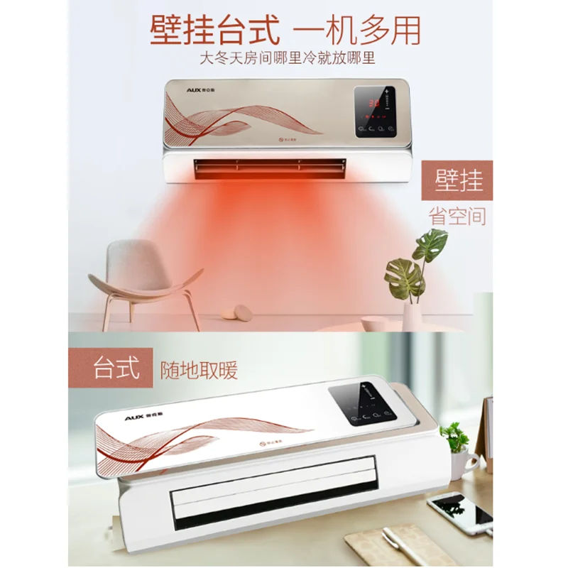 220V Household Wall-mounted Electric Heater Waterproof Energy-saving 3rd Gear PTC Ceramic Heating Air Conditioner for Winter