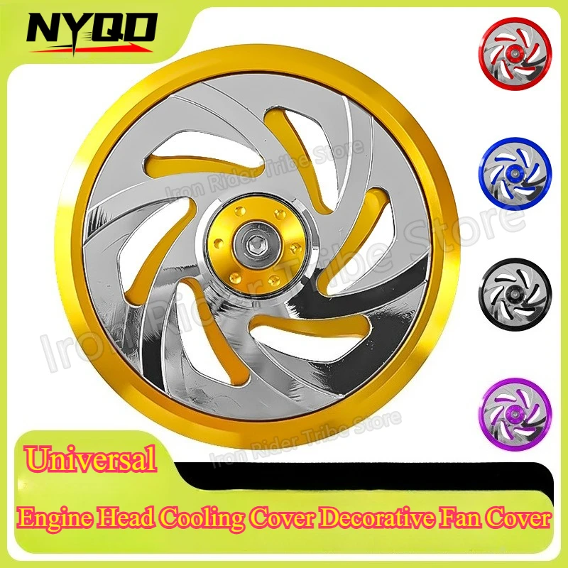Fan cover for motorcycle decoration, general-purpose personalized protector, beautiful and practical fan decoration accessories
