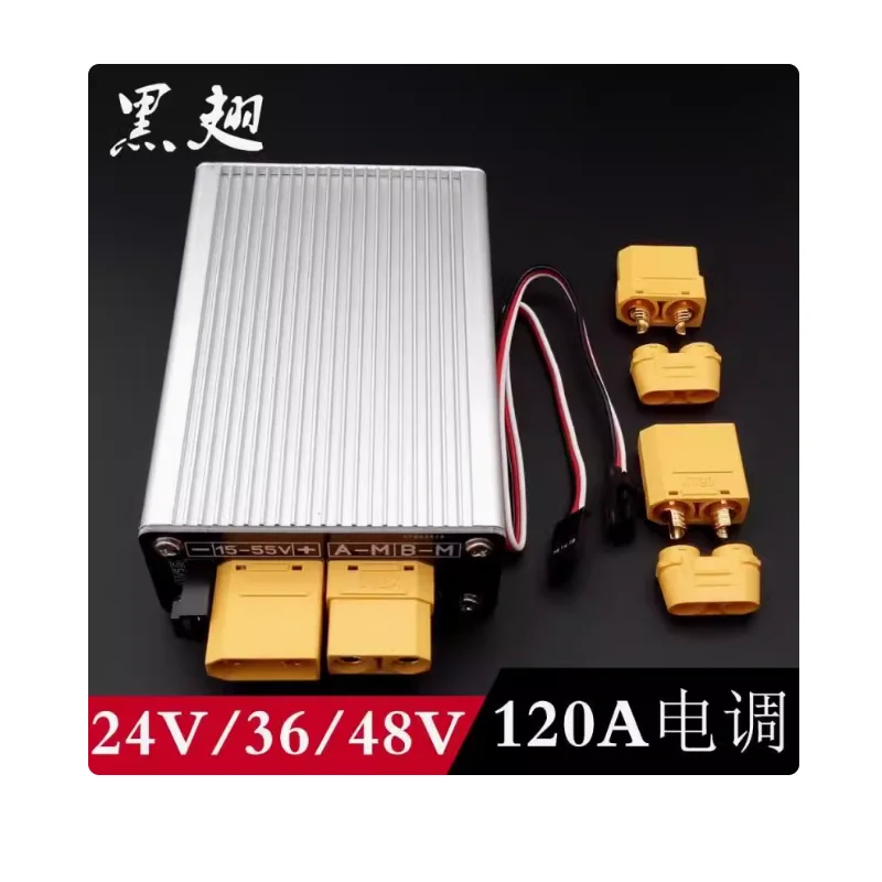 12V24V36V48V bidirectional brushed ESC 3S-12S high-voltage ESC supports tracked vehicles, tanks, and ships