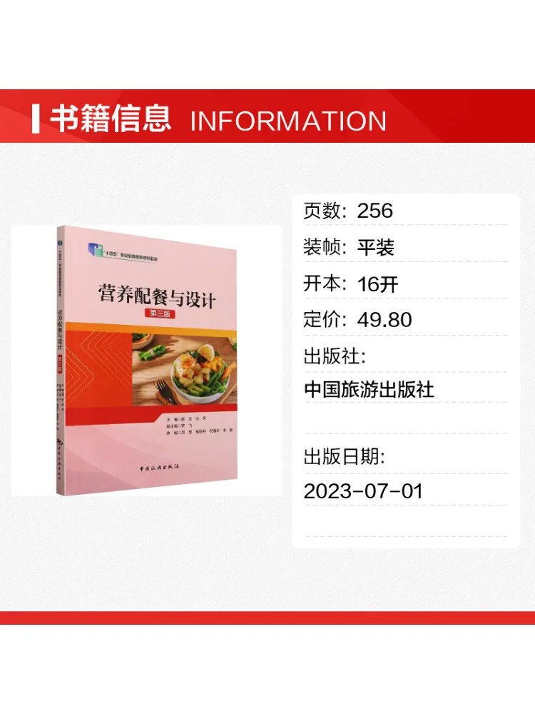 Book-Winshare Nutritional Meal Planning and Design 3rd Edition