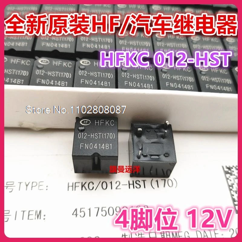 （5PCS/LOT） HFKC 012-HST   30A