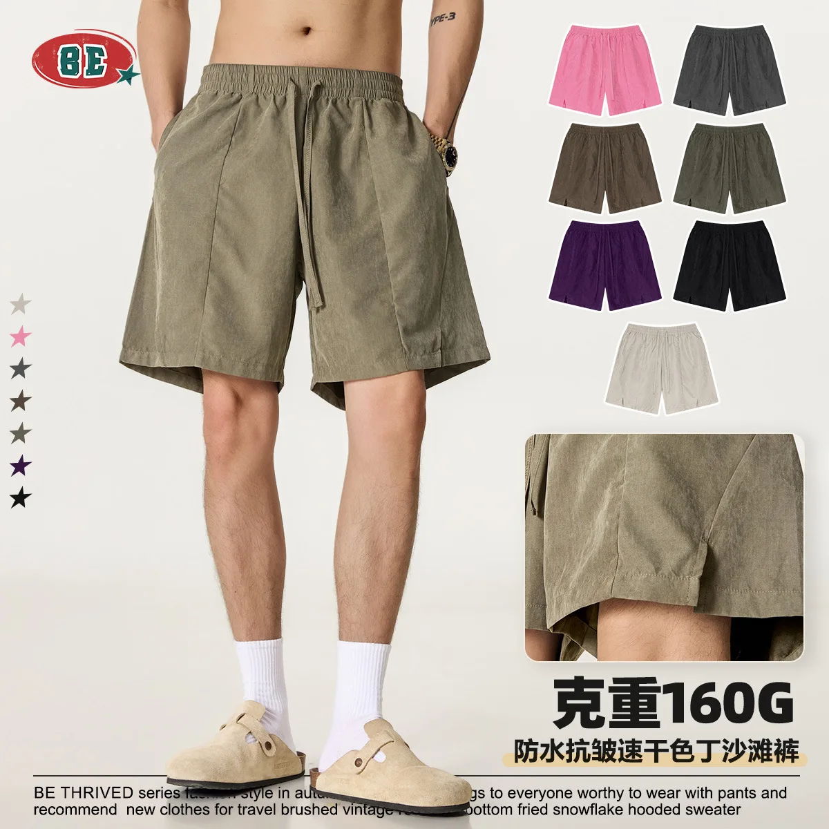 

Men's Clothing | 2025 Summer American Trend Brand Satin Beach Fabric Five-Point Pants Waterproof Quick-Drying Beach Shorts Men's