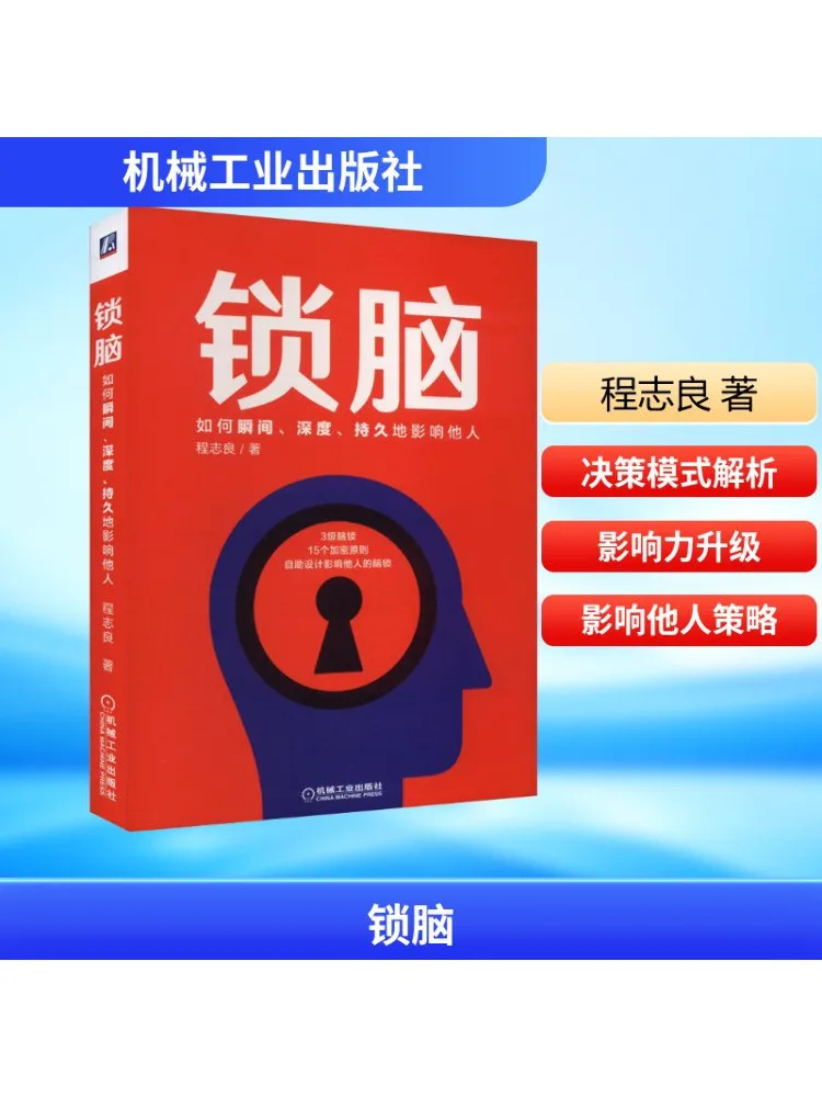 

Book-Winshare Lock Brain