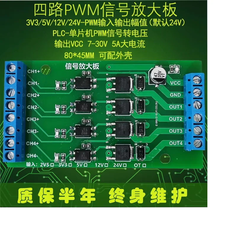 PWM amplification board output NPN PNP optocoupler isolation transistor board 5V12V24V30V large current PLC expansion