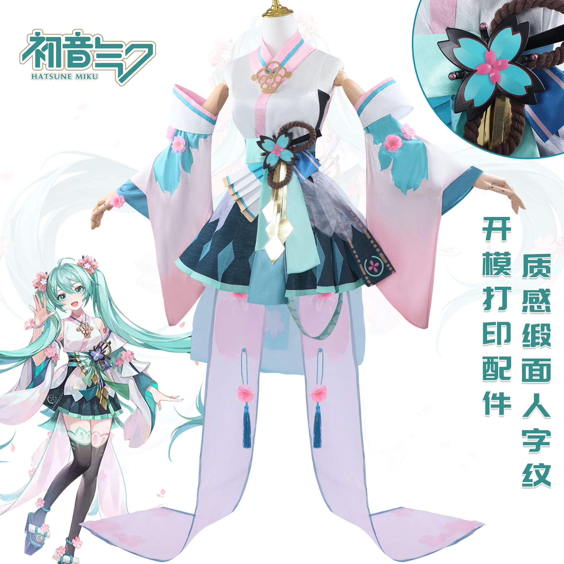 bilibili Miku Cosplay Costume Game Onmyoji Linkage SSR Full Set Dress Wig Outfit Uniform Women Halloween Role Playing Clothing