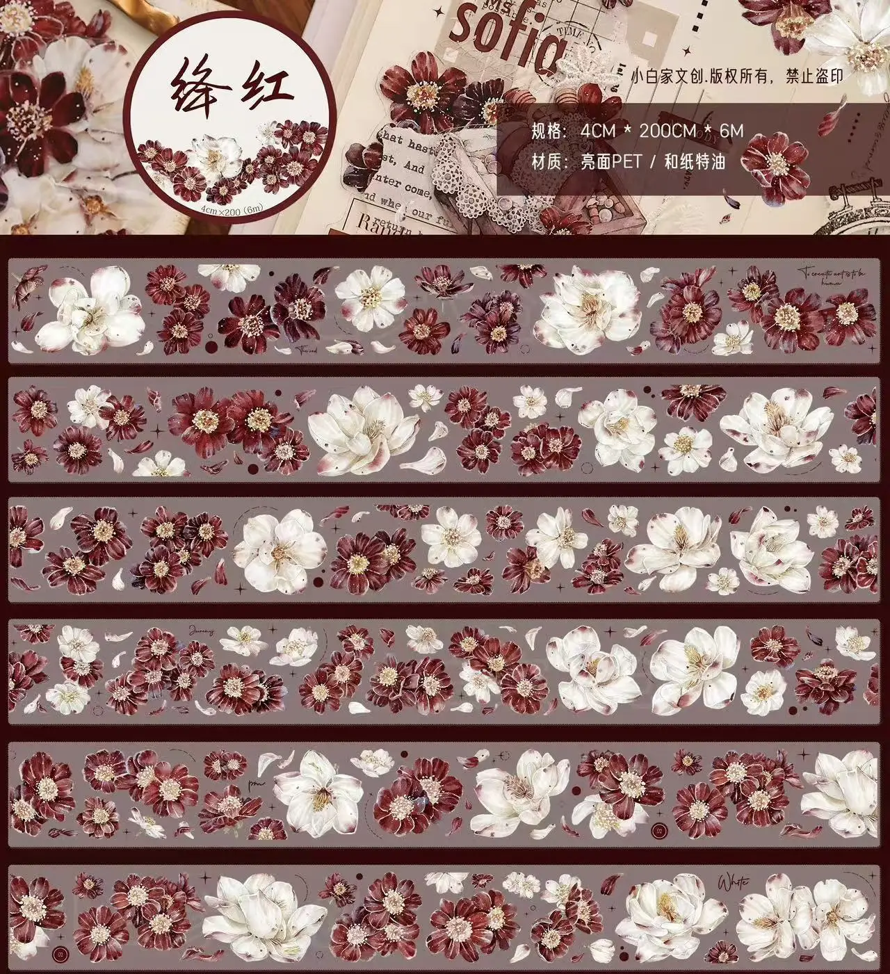 XiaoBaiJia Studio Vintage Red Flower Petal Floral Washi PET Tape DIY Card Making Scrapbooking Decorative Sticker
