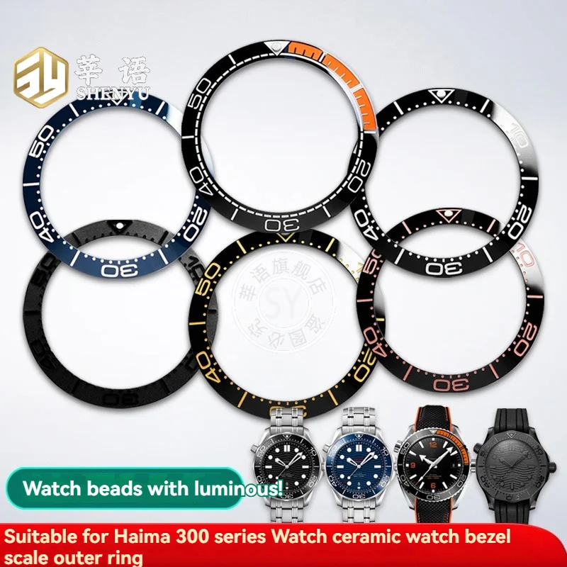 Shenyu для Omega Seamaster 300 Planet Ocean 600 м керамический безель для часов сменный безель вставка аксессуары для часов