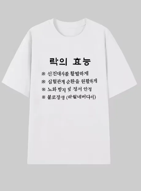 Funny Korean Rock Music Benefits Letter Print Graphic T Shirt Men Women Summer Short Sleeve Top Casual Kpop Harajuku Unisex Tees