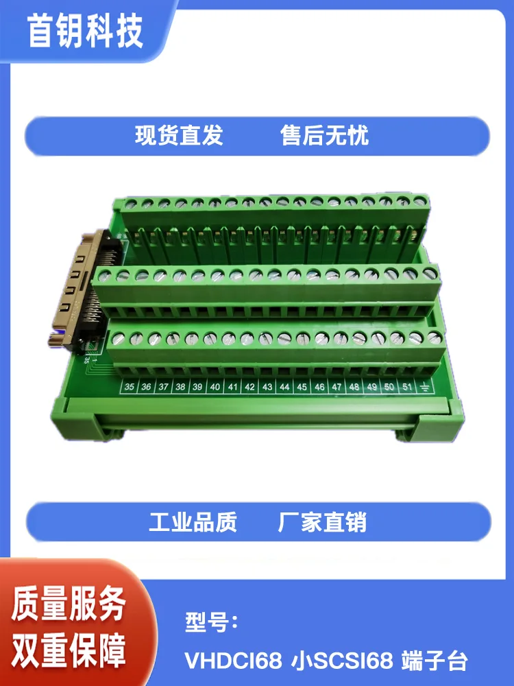 

VHDCI 68 Small SCSI 68 High-density female adapter terminal board with screw terminal table