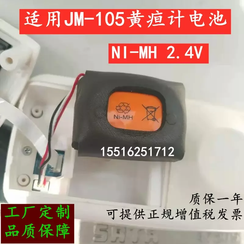 

Jaundice meter JM-105 JM105 rechargeable battery NI-MH 2.4V