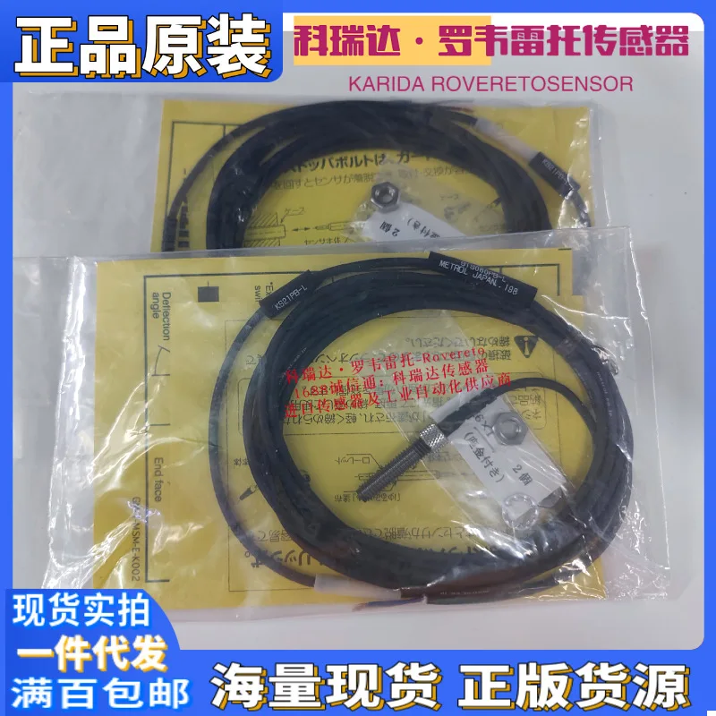 2025 STS060PB-L KS21PB-L STM31A-L METROL japonês genuíno dez compensações para um falso