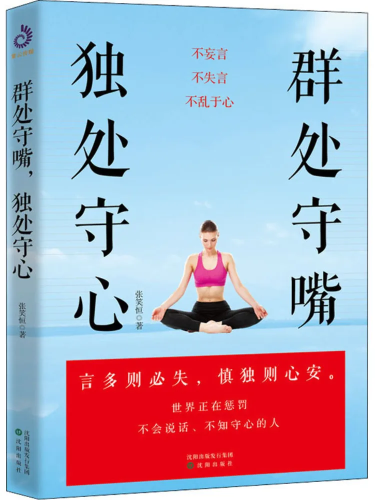 

Книга-Winshare Be Cautious in Public Sincere в частном состоянии