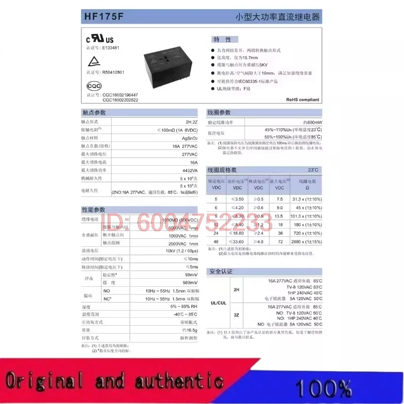 HF175F 12 24-2ZTF Hongfa Power Electromagnetic Relay 2 sets conversion 16A277VAC