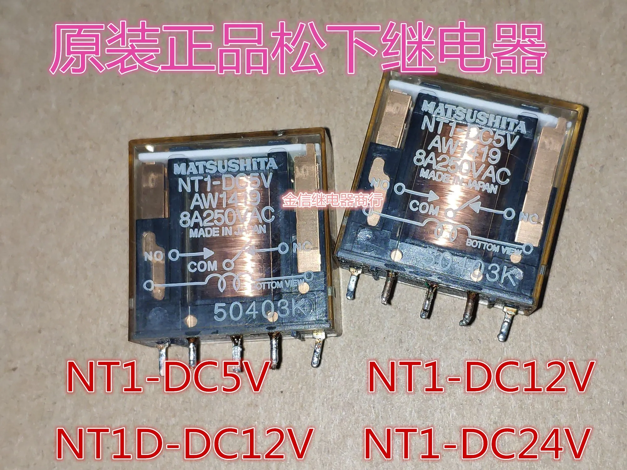 

Free shipping NT1-DC5V NT1-DC12V NT1-DC24V 10PCS As shown