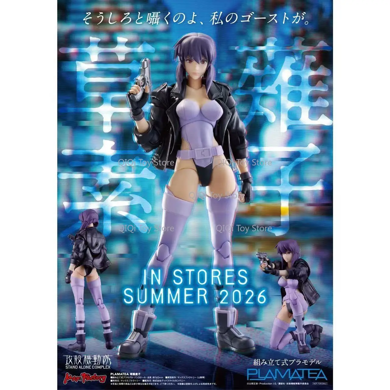 in stock   Attack on the Shell Mobile Team Soko Kusanagi Assembly Model