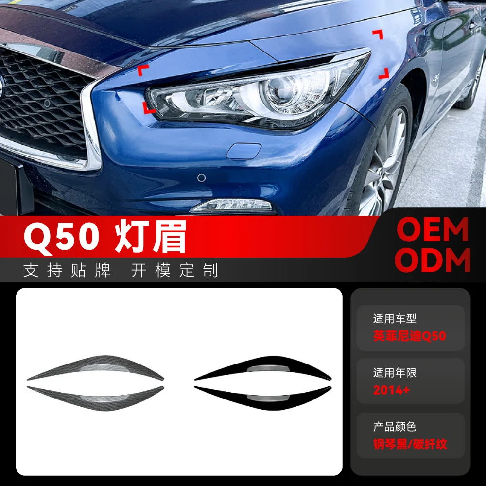 

Suitable for 2014+ Infiniti Q50 front headlights, headlight eyebrows, car stickers, exterior trim cross-border modification part