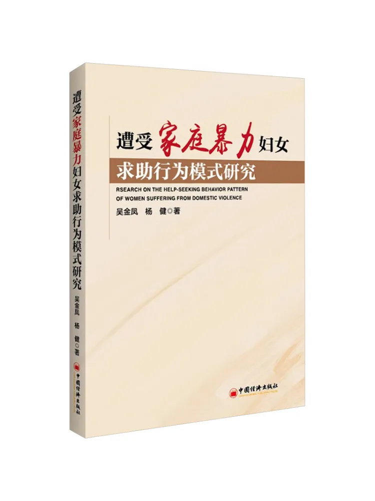 Book-Winshare Study on the Help Seeking Behavior Patterns Of Women Experiencing Domestic Violence