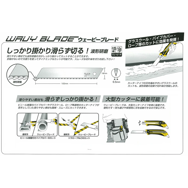 Olfa LWB-3B 절연 블레이드, 대형 웨이브 블레이드, 100mm X 18mm X 0.5mm, 3 개