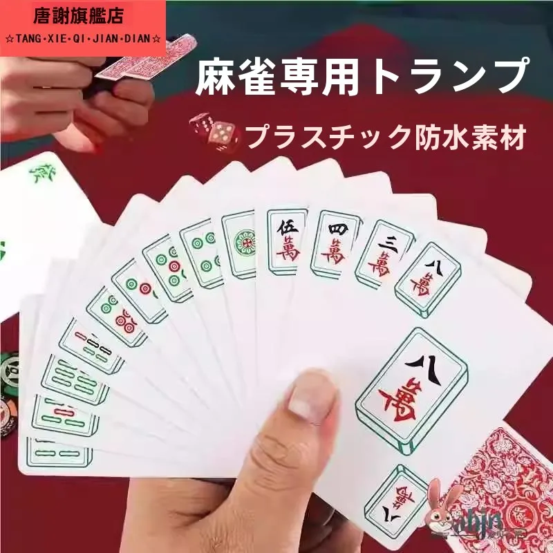cartoes-de-poquer-portateis-a-prova-d'agua-waable-para-viagens-entretenimento-uso-domestico-duravel-simples-paaging-cartas-de-mahjong