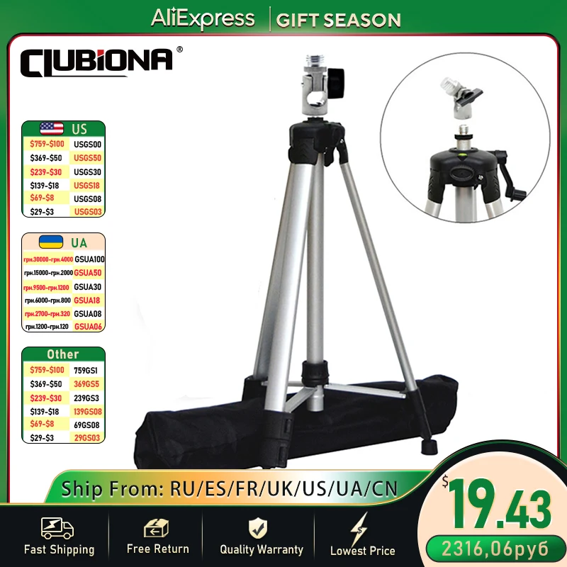 1.5M Adjustable Laser Level Tripod 5/8\