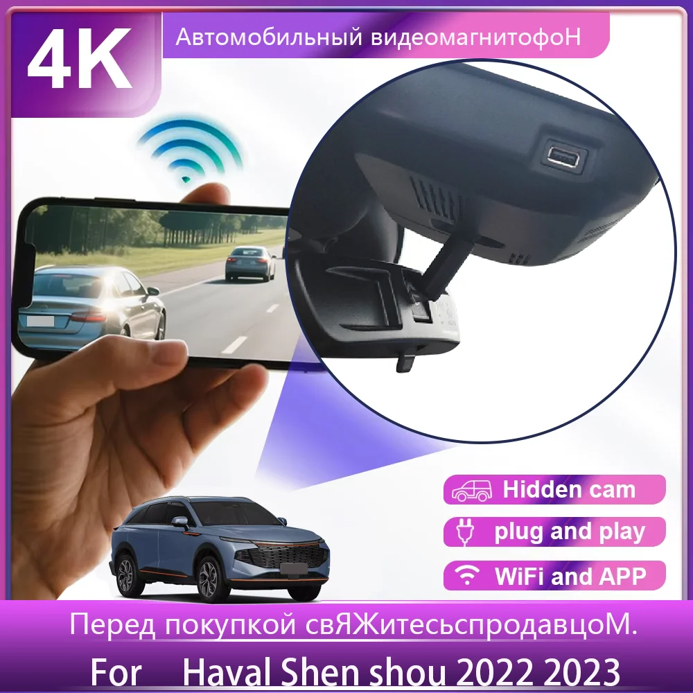 

Customized OEM Plug and play For Haval Shenshou 2022 2023