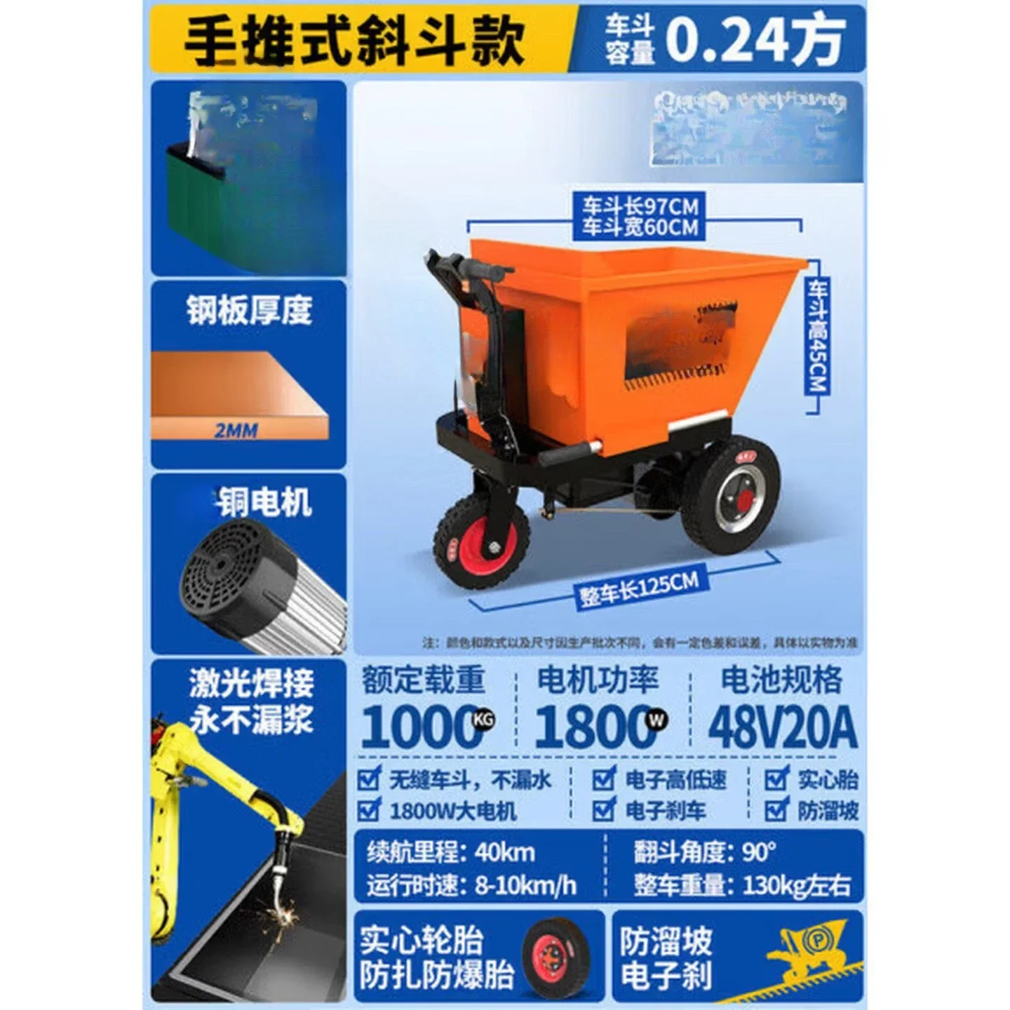 Electric gray bucket truck construction site tricycle concrete trolley
