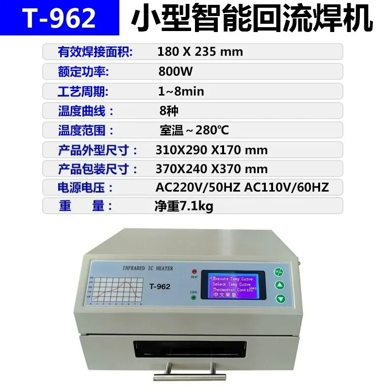 T-962 Desktop Reflow Oven Infrared IC Heater Soldering Machine 800W 180 X 235mm T962 for BGA SMD SMT Rework