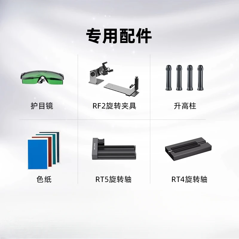 

For Diaojiang Laser Engraving MachineRT4/RT5 rotating shaft RF2 rotating fixture DJ6 elevated column