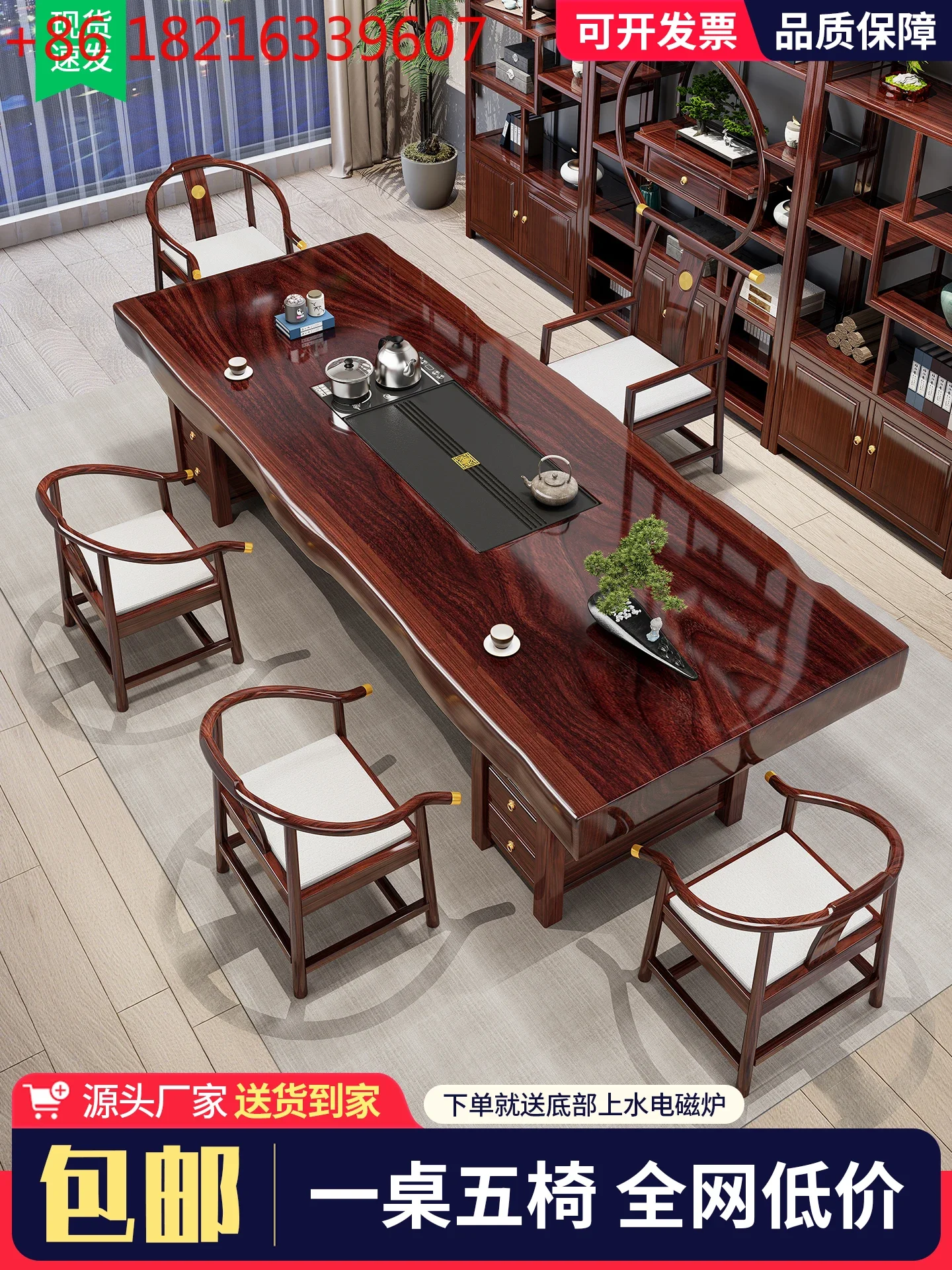TAO Walnut large board tea table and chair combination, one table and five chairs, new Chinese office home