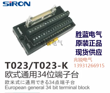 Shenglan siron europeu-estilo universal correspondente keyence 34-bit placa de expansão plc bloco de terminais t023/T023-K
