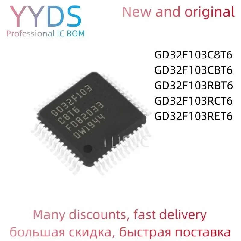 1PCS GD32F103C8T6 GD32F103CBT6 GD32F103RBT6 GD32F103RCT6 GD32F103RET6 Original IC MCU