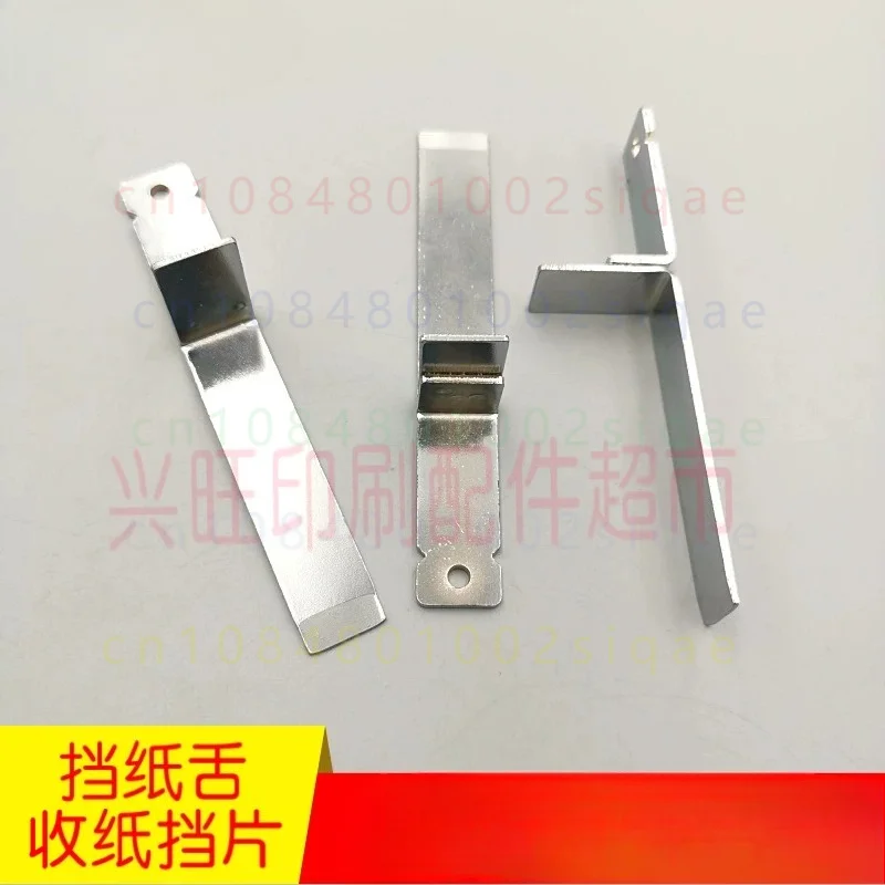 1PCS FOR Heidelberg GTO46 GTO52 Printing Machine 42.015.240 Paper Stopper Sheet Deflector Paper Bracket