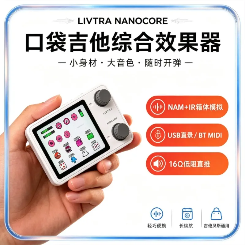 livtra-nanocore-pocket-guitar-multi-effects-pedal10h-battery24-color-screennam-ir-simusb-recordbt-midi-for-guitar-bass