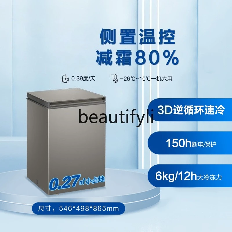 Household small energy-saving small first-level energy-efficient freezer household frost-reducing refrigerator