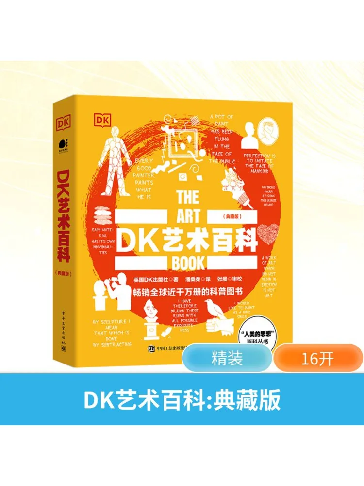 

Book-Winshare Dk Art Encyclopedia Collector's Edition