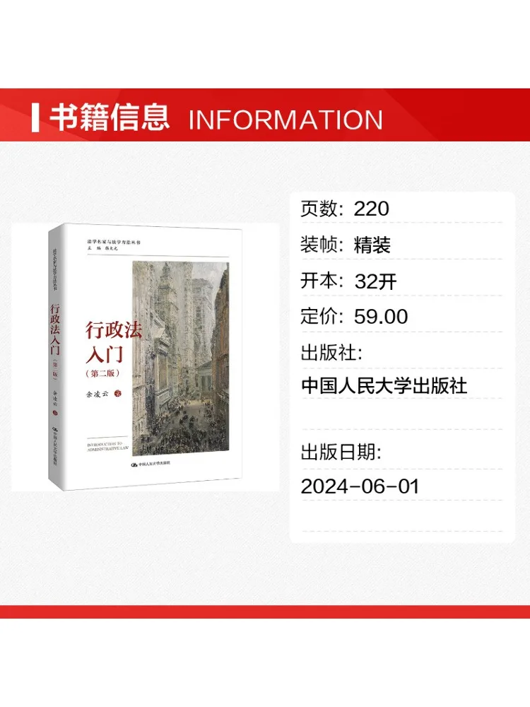 Book-Winshare Introduction To Administrative Law Second Edition