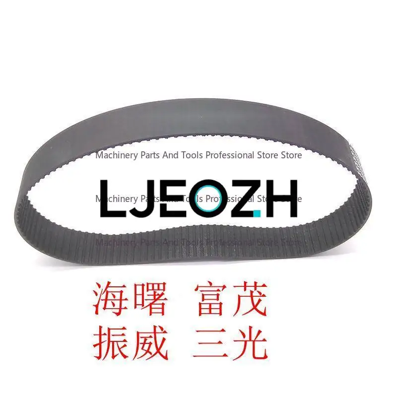 Wire EDM Accessories 118 Tooth Timing Belt 24 Wide Rubber Belt Haishu Fumao Zhenwei Su Sanguang and Other Machine Tools